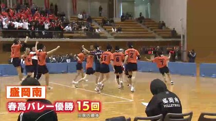 全国ベスト16の実績を持つ盛岡南と不来方が統合…南昌みらい高校バレー