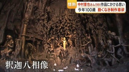 99歳・中村晋也が刻む「かくれ念仏」 高さ約3m、2026年10月西本願寺