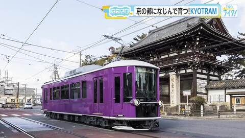 広島のデザイン会社が京都の電車を作ったら…　丸くてかわいい路面電車がブルーリボン賞に輝いた！　京の街に溶け込む「ＫＹＯＴＲＡＭ」誕生秘話　【広島発】