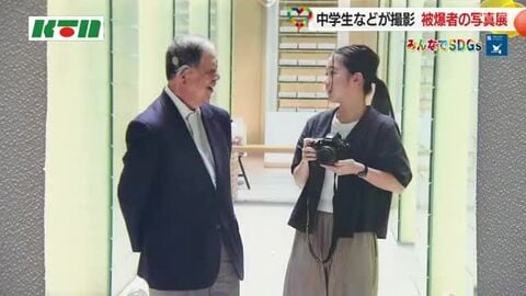 「被爆者のいま」を若い世代がレンズに 被爆体験を継承する写真展 「被爆者の生の声に触れる入口に 」
