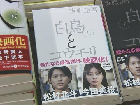 実は元々“デンソー”のエンジニア…68歳で死去した東野圭吾さんと愛知との縁「白鳥とコウモリ」は常滑市が舞台の一つに