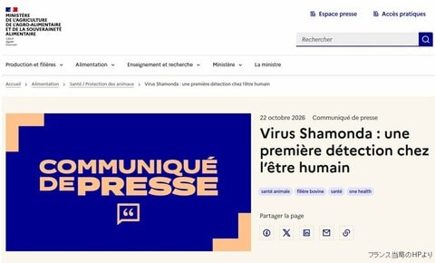 世界初「シャモンダウイルス」ヒト感染を確認　フランスで患者死亡　過去に日本でも牛への感染報告