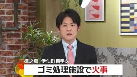 徳之島・伊仙町のごみ処理施設で火事　鹿児島