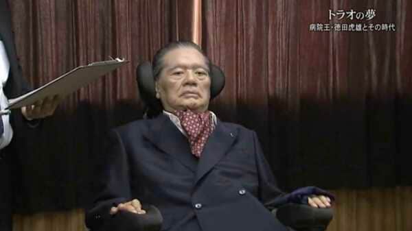 政治の力で医療を変える」徳田虎雄の金まみれ選挙戦のワケと、難病発症 