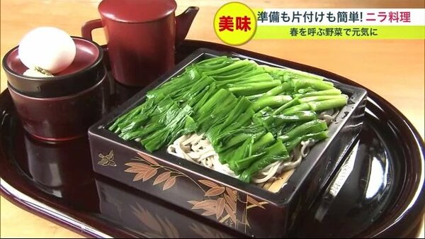 豪快「ニラそば」に「ニラしゃぶ」 北海道の名産地で発見 今が旬 やみつきになる食感・香り・甘味【北海道発】｜FNNプライムオンライン