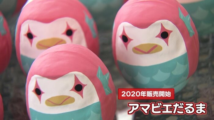疫病退散の妖怪「アマビエ」をモチーフにしただるまも