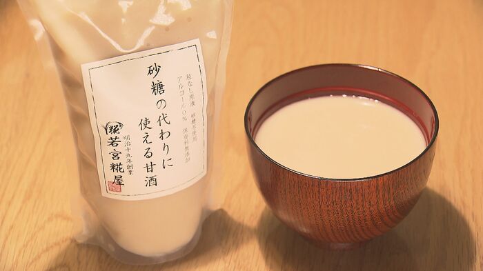若宮糀屋の甘酒