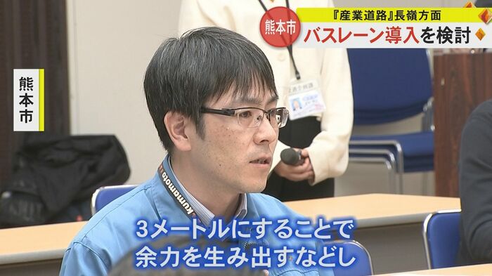 車道や歩道などの道幅を調整する考えを示した職員