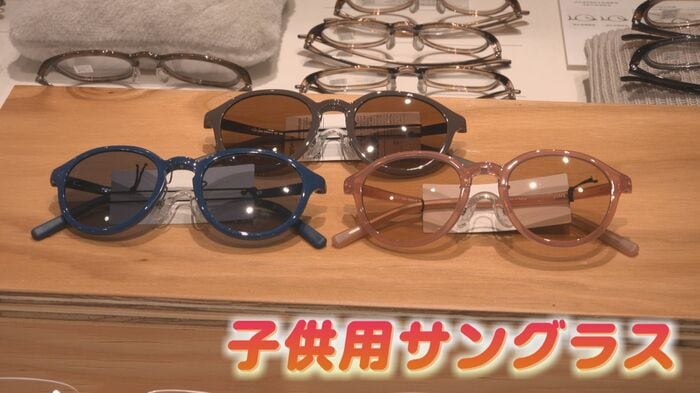 子供用サングラスも充実してきている