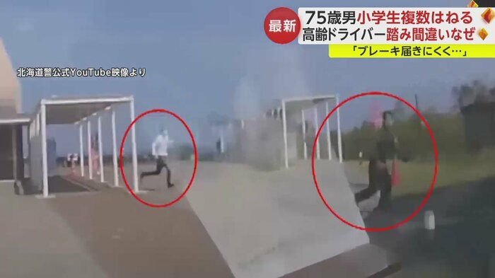 柱にぶつかる寸前、逃げている人の姿も見えた