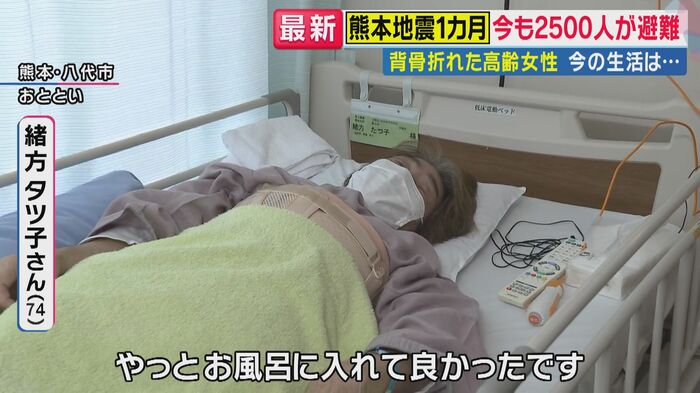 緒方タツ子さん（関西テレビ「旬感LIVE とれたてっ！」より）