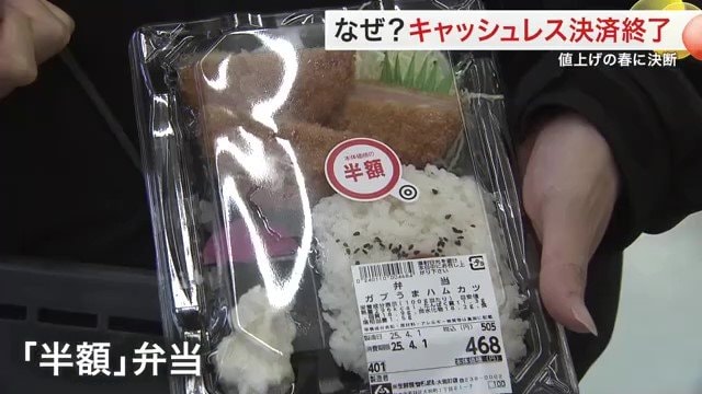 会社員が手に取った半額弁当