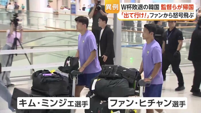 洪監督らとともに帰国したキム・ミンジェ選手とファン・ヒチャン選手
