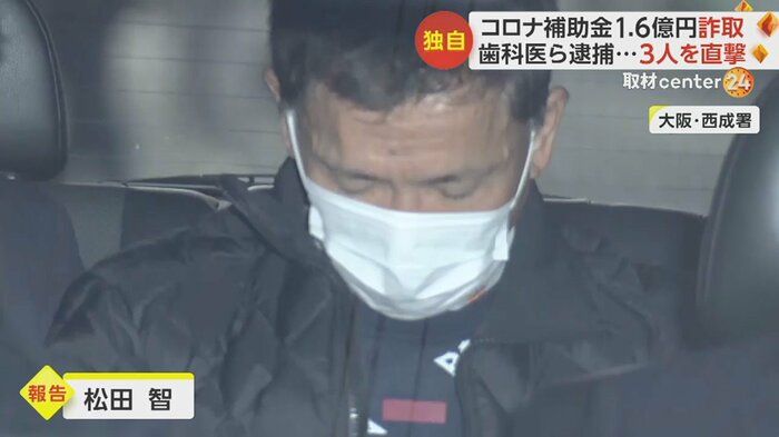 歯科医師の貝田勝之容疑者(63)
