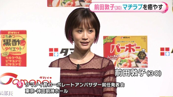 タマノイ酢コーポレートアンバサダー就任発表会 東京・神田明神ホール