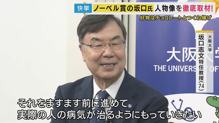 坂口特任教授