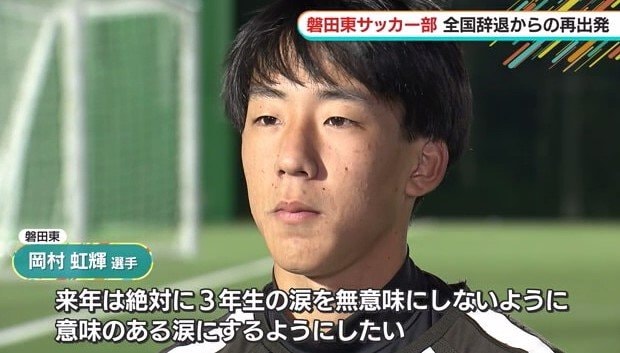 岡村選手「3年生の涙を意味のあるものに」