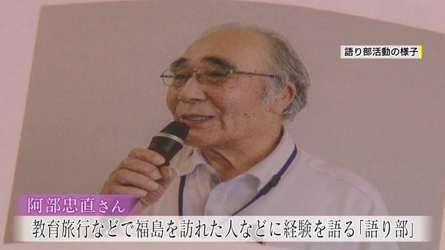 とにかく犠牲をなくしたい…語り部活動に込める思い