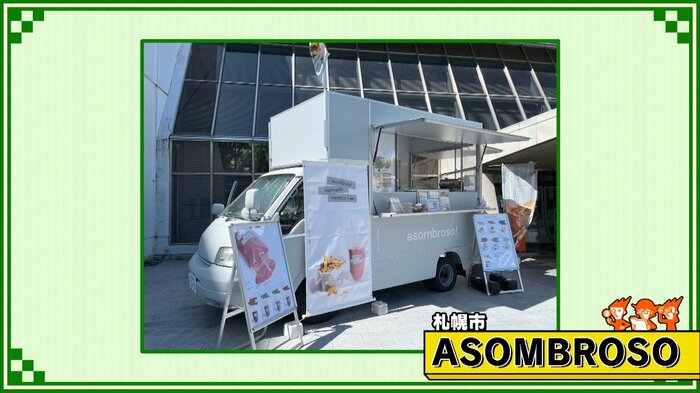 札幌市「ASOMBROSO」