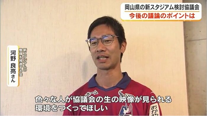 新スタジアムの整備を推進する会　河野良亮さん
