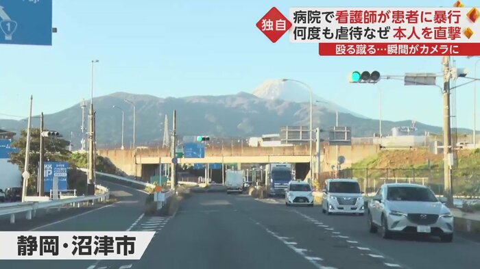 取材班は静岡県沼津市へと向かう