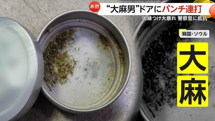 (ソウル警察庁)