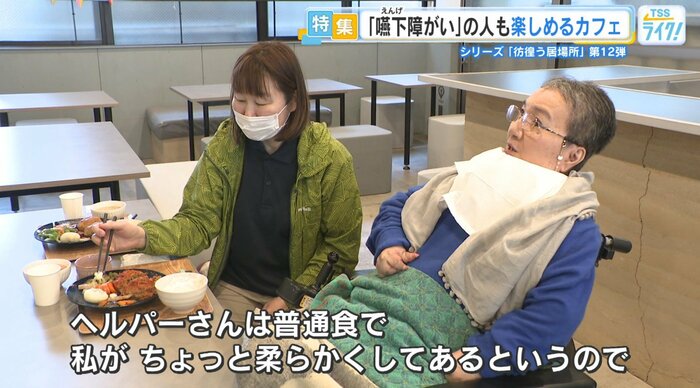 西本理恵さん（右）。通信販売で冷凍嚥下食を購入したことがきっかけで、この日「ｃｏｒｅ」に来店された。