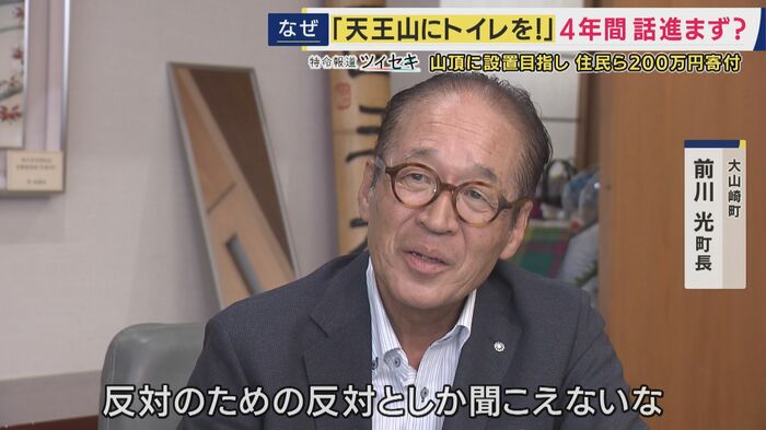 大山崎町 前川光町長
