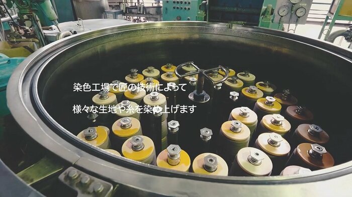 染色の様子