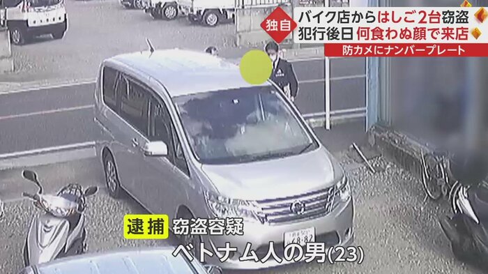 窃盗容疑で逮捕されたベトナム人の男(23)