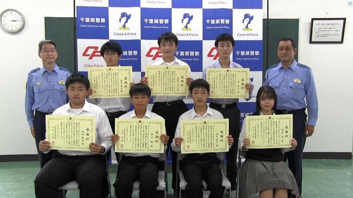 夏休みの”お手柄”高校生7人に感謝状が贈られた(24日 匝瑳署)