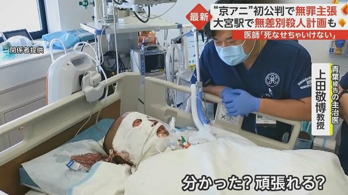 「あと少なくとも4回は手術をします」と話す医師に、青葉被告は小さくうなずいた