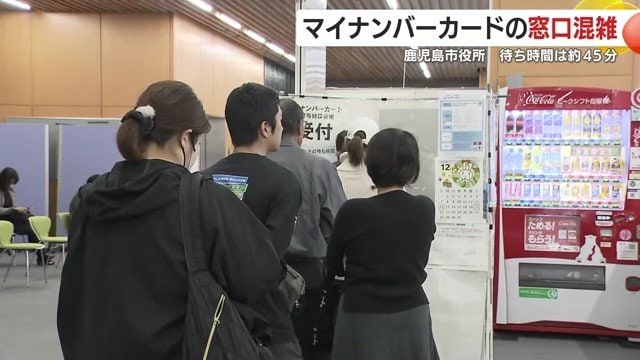 マイナ更新で市役所が長蛇の列に—“10年に一度”の節目が直撃