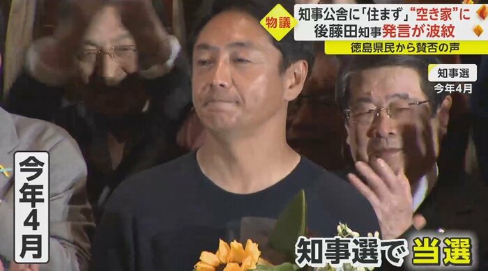 2023年4月の知事選で当選を果たした後藤田正純徳島県知事