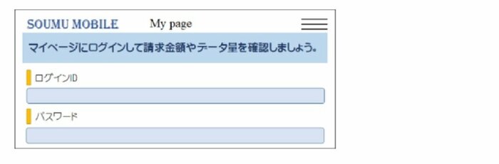 マイページ(画像提供:総務省)