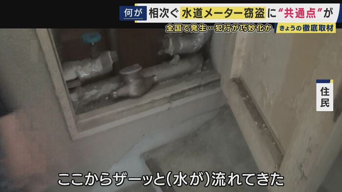 【住民】「ここからザーっと（水が）流れてきていた」