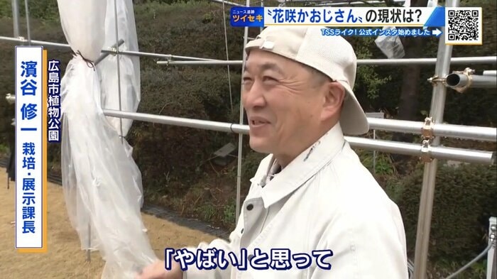 広島市植物公園 栽培・展示課長の濱谷修一さん