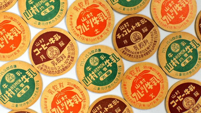 1960年代の紙栓(ふた)。色が年代を感じさせる