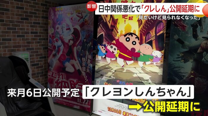 『クレヨンしんちゃん』新作も公開延期に