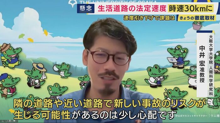 中井宏准教授