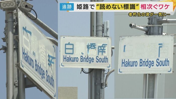 読めない標識