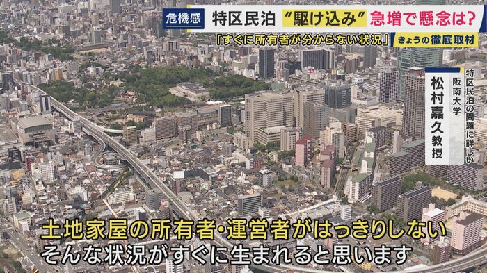“本来の目的ではない”民泊経営のリスク