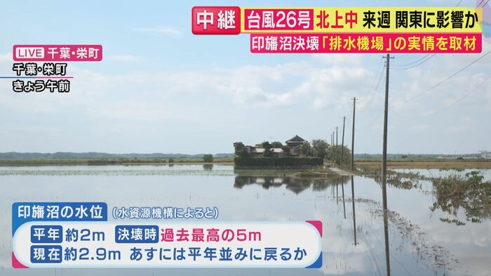 決壊時は水位5メートル超