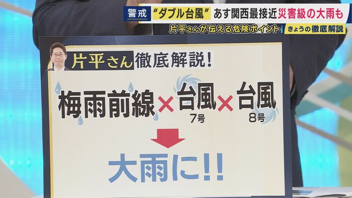 梅雨前線とダブル台風で大雨の恐れ