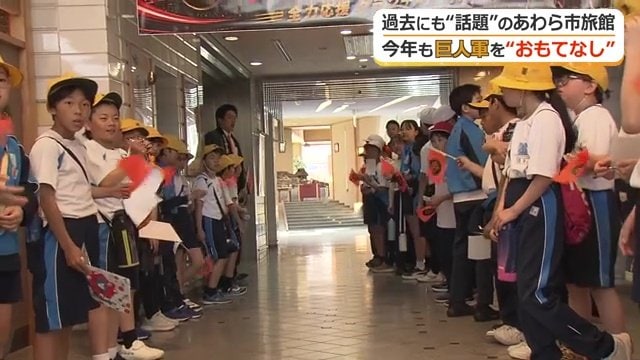 巨人の選手を見送るため集まった地元の児童