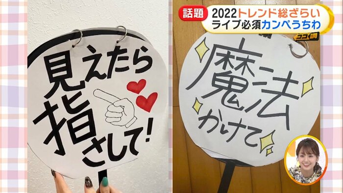 「ヲタ活部門」の第3位は「カンペうちわ」
