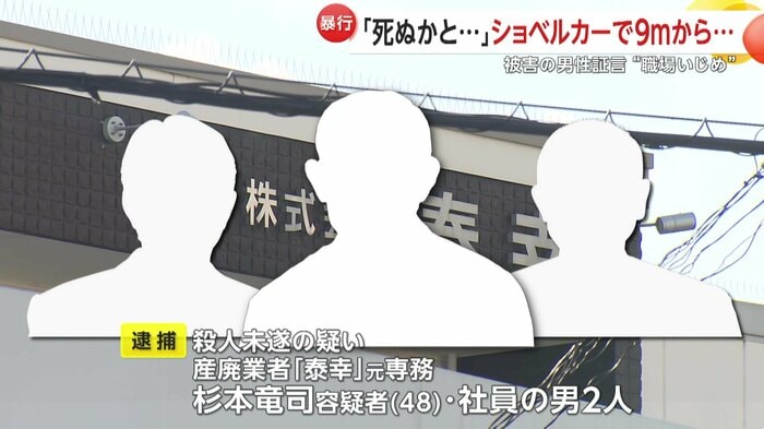 容疑者は調べに対し、被害者の男性について「物覚えが悪かった」などと供述