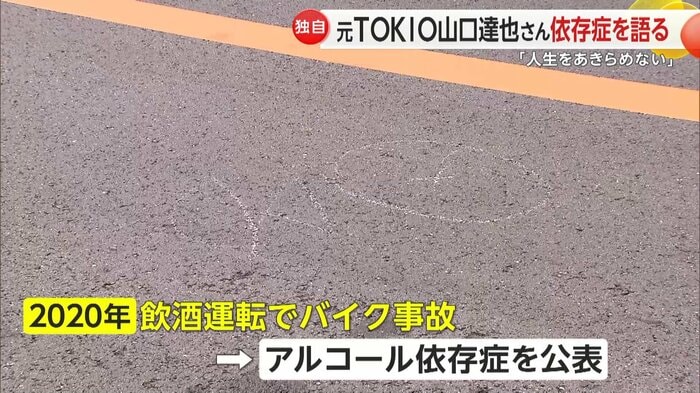 当時の事故現場