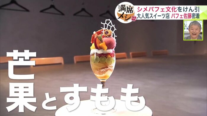 見た目も爽やかな夏の限定メニュー「芒果(マンゴー)とすもも」