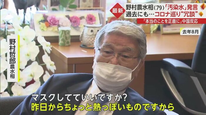 平常の体温を強調した2日後にコロナ陽性